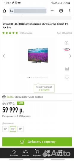 Haier 55 SMART tv ax pro