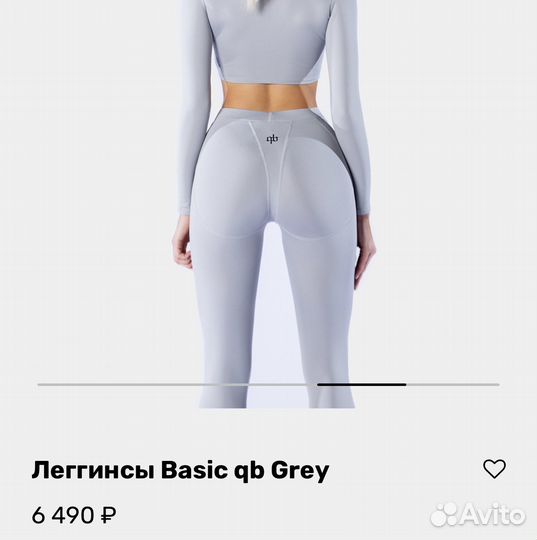 Легинсы qb basic grey