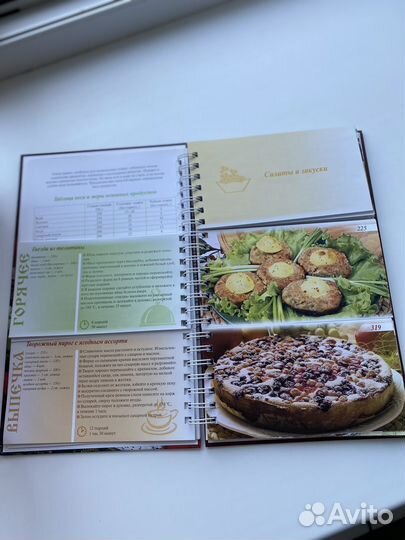 Встречаем гостей Кулинарная книга