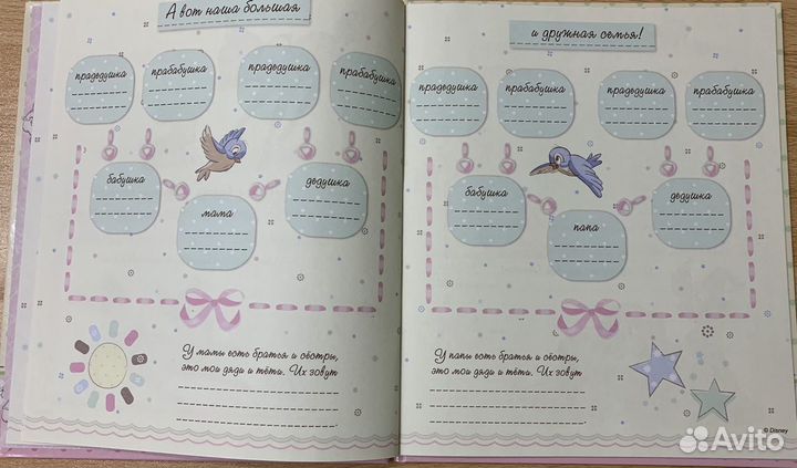 Альбом для малыша девочки