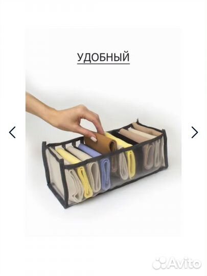 Органайзер для вещей