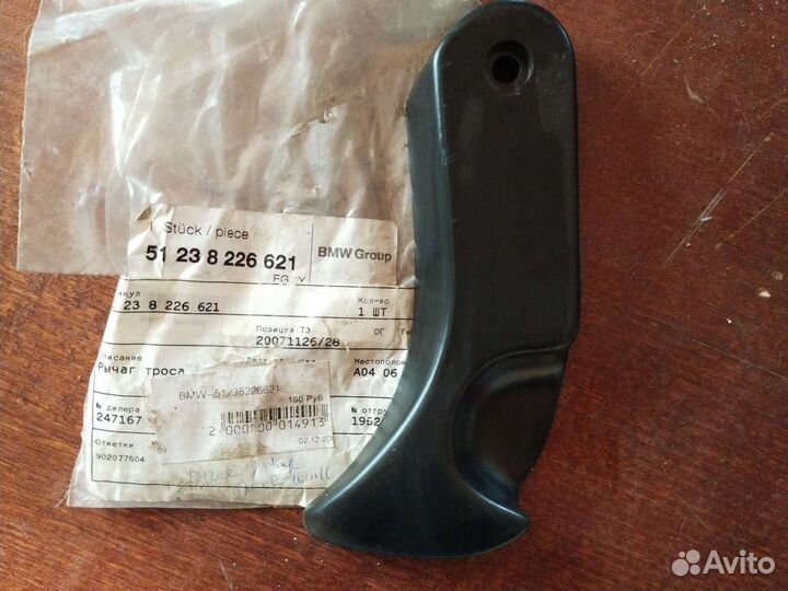 Ручка открывания капота BMW-51238226621