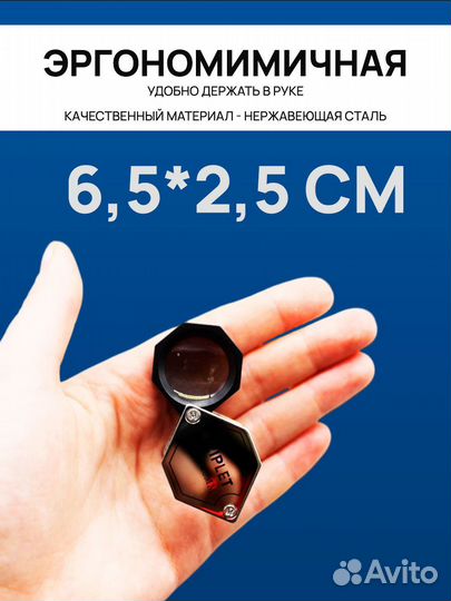 Лупа мини с увеличением 30x