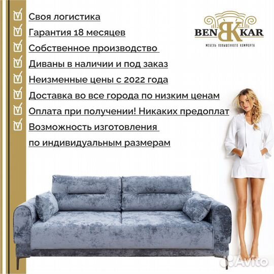 Диван Атлантик