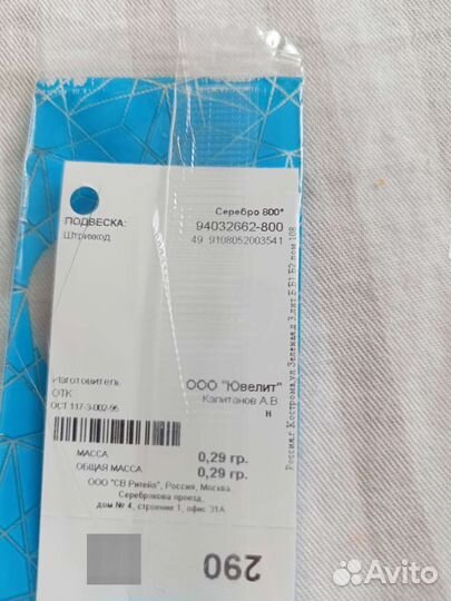 Серебряная подвеска