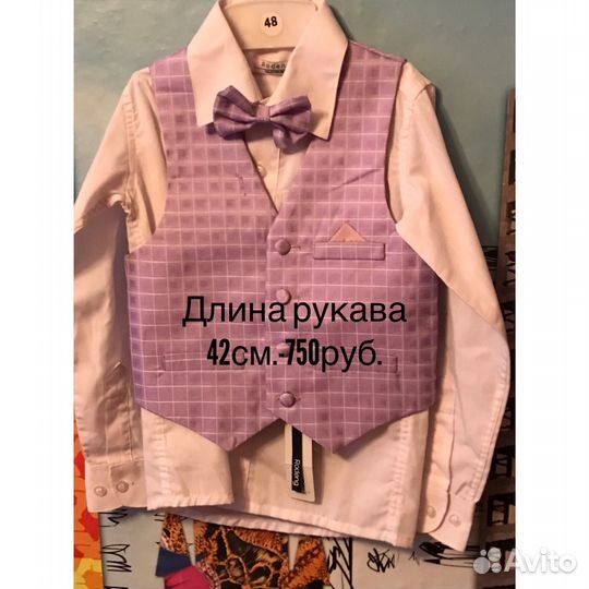 Костюм