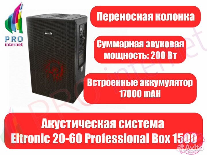 Портативная колонка