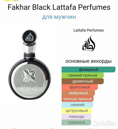 Арабский парфюм Lattafa Fakhar men 100 мл