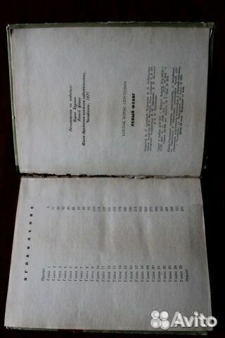 Книги Южно-Уральского издательства