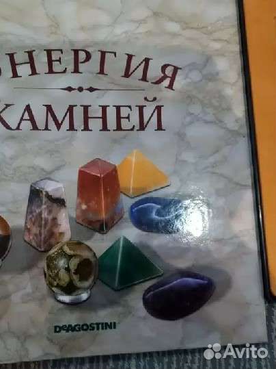 Набор для коллекционеров Энергия камней