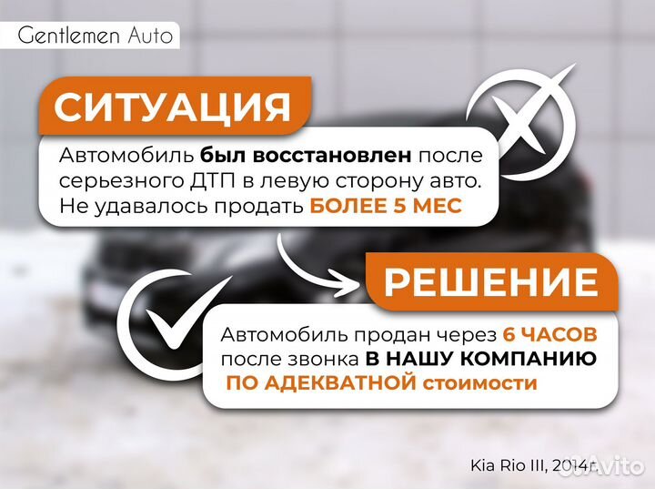 Срочный выкуп автомобилей