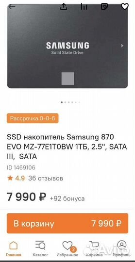 SSD диск Samsung 1TB новый
