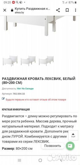 Детская кровать IKEA раздвижная