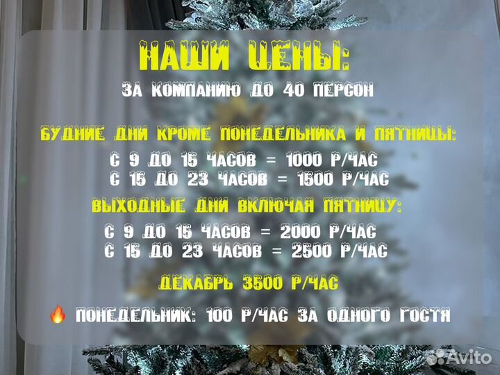 Аренда помещения под ваш праздник