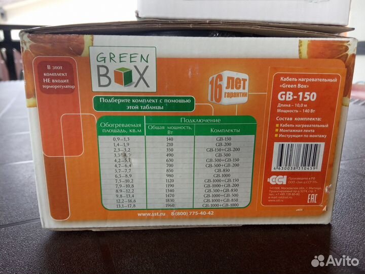 Комплект Теплый пол (Green Box GB-150 +RTC 70.26)