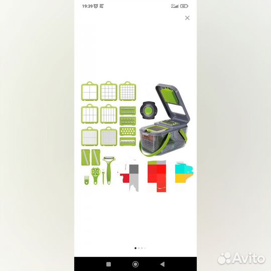 Многофункциональная овощерезка