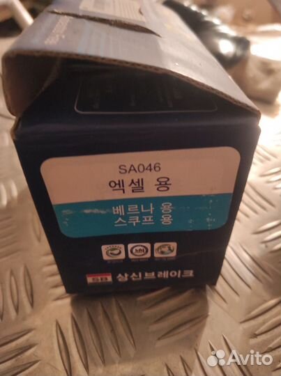 Задние тормозные колодки на Хёндай Акцент