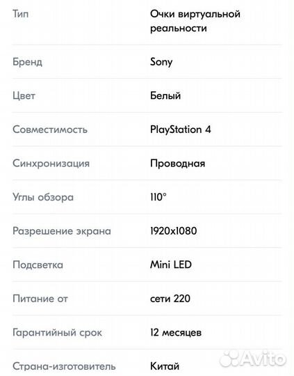 Шлем виртуальной реальности Sony PS VR CUH-ZVR2