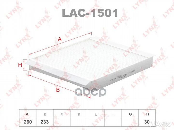 Фильтр салона lac1501 lynxauto