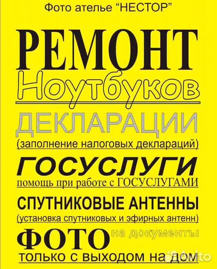 Ремонт компьютеров