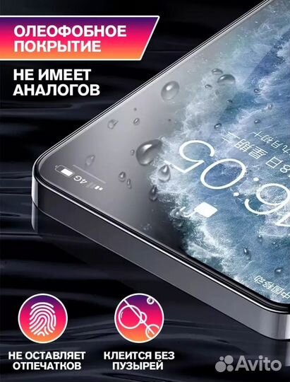 Защитное стекло на Apple iPhone 15 Pro