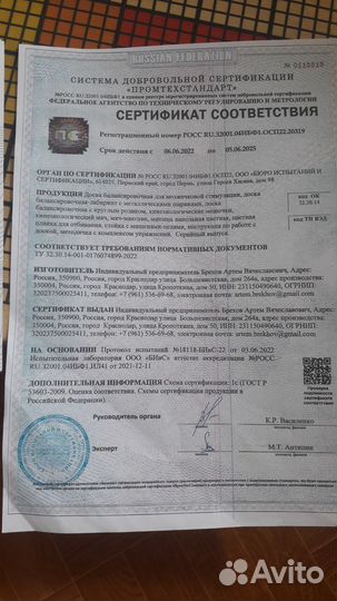 Доска Бильгоу