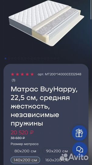 Матрас Buyhappy 140/200 в рулоне askona