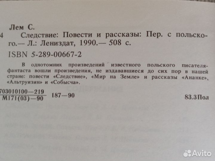Книги. Фантастика