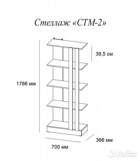 Стеллаж Микон стм-2 700 Серый/Белый