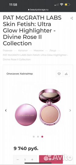 Pat mcgrath хайлайтер divine rose новый оригинал