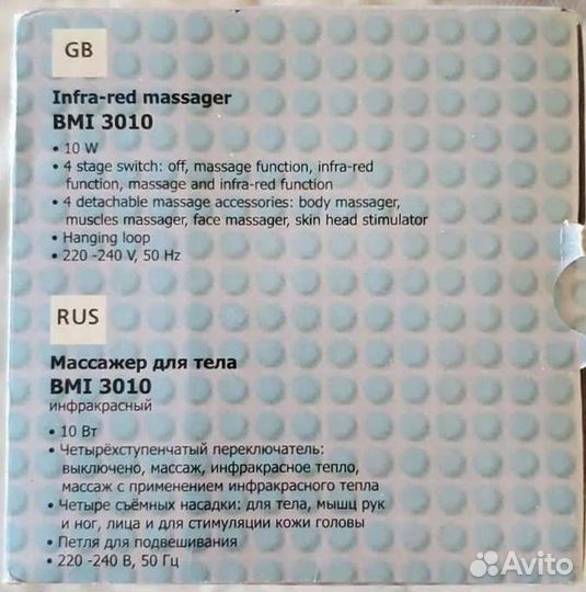 Массажер инфракрасный smile BMI 3010