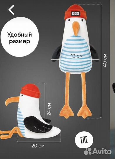 Игрушка мягкая