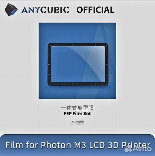 Fep плёнка anycubic Photon M3