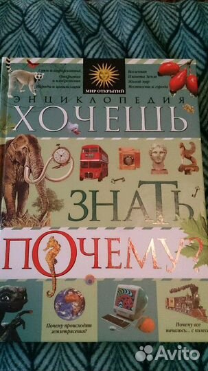 Энциклопедия для детей