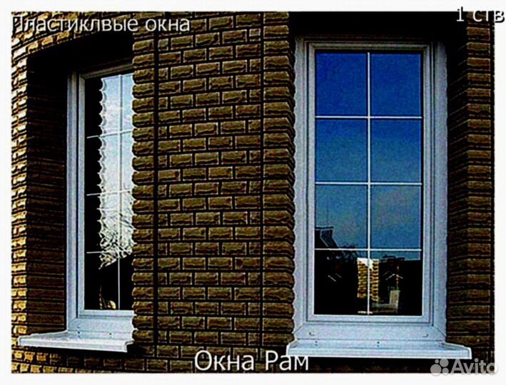 Пластиковые окна