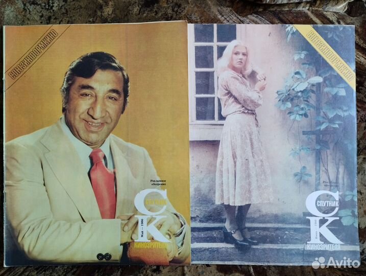 Спутник кинозрителя - 1980