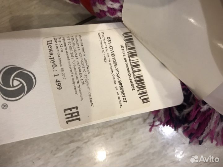 Шапки новые