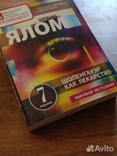 Мировой бестселлер 