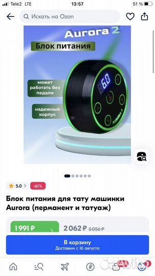 Блок питания для тату машинки