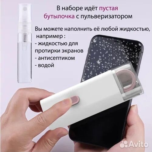 Набор щетка для чистки гаджетов