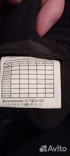 Спецодежда зимняя мужская