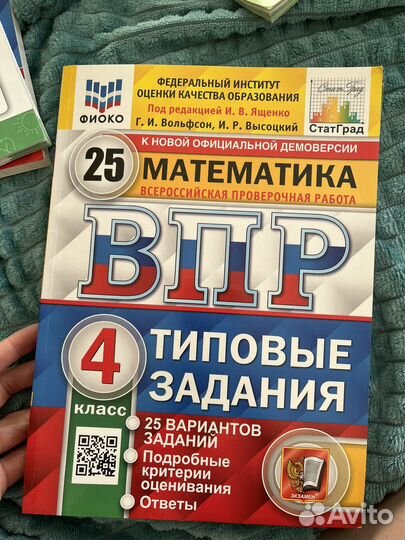 Впр 4 класс