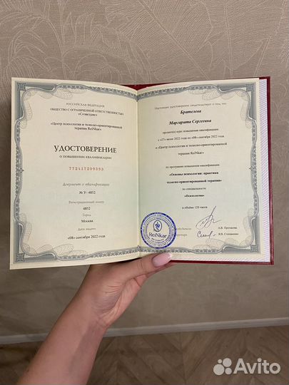 Психологическая помощь и консультации