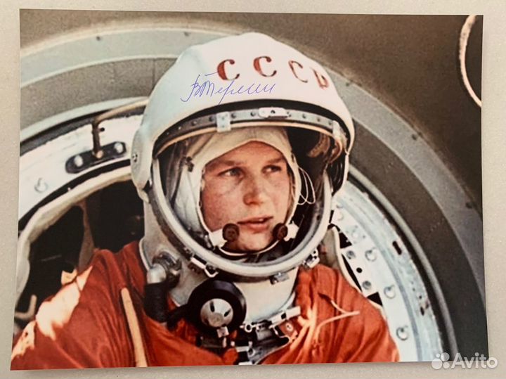 Автограф Валентины Терешковой