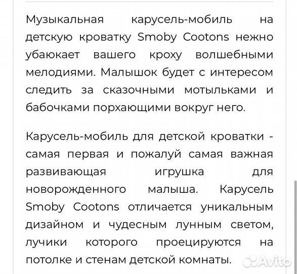 Мобиль