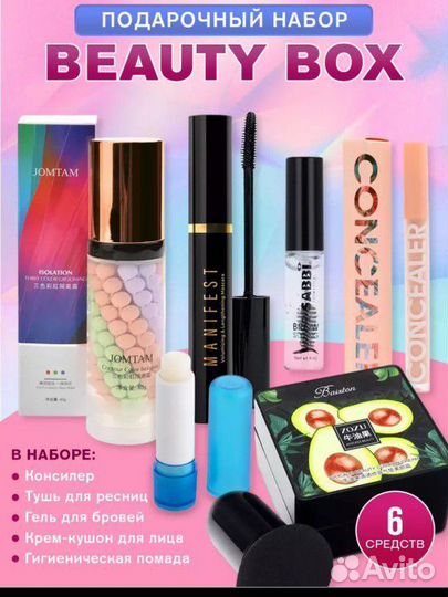 Подарочный набор косметики оригинал