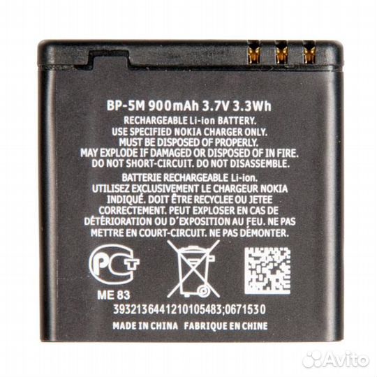 Аккумулятор (батарея) для Nokia 8600 Luna, 7390, 6