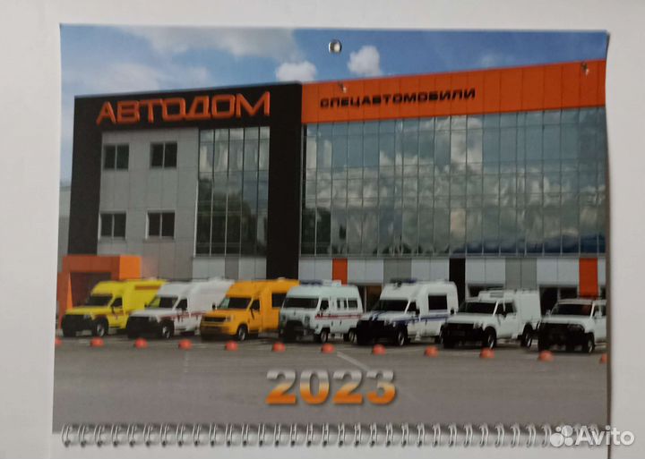 Квартальный календарь 2023 от Автодом