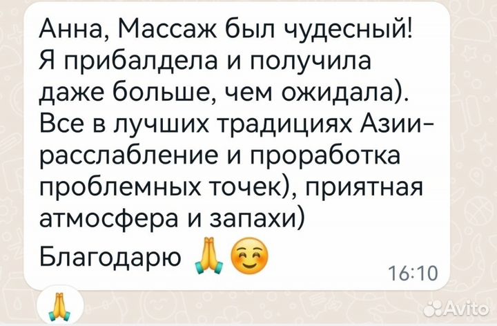 Массаж для беременных женщин