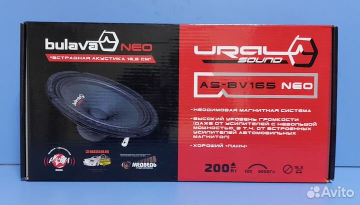 Динамики 16 Урал AS-BV165 NEO